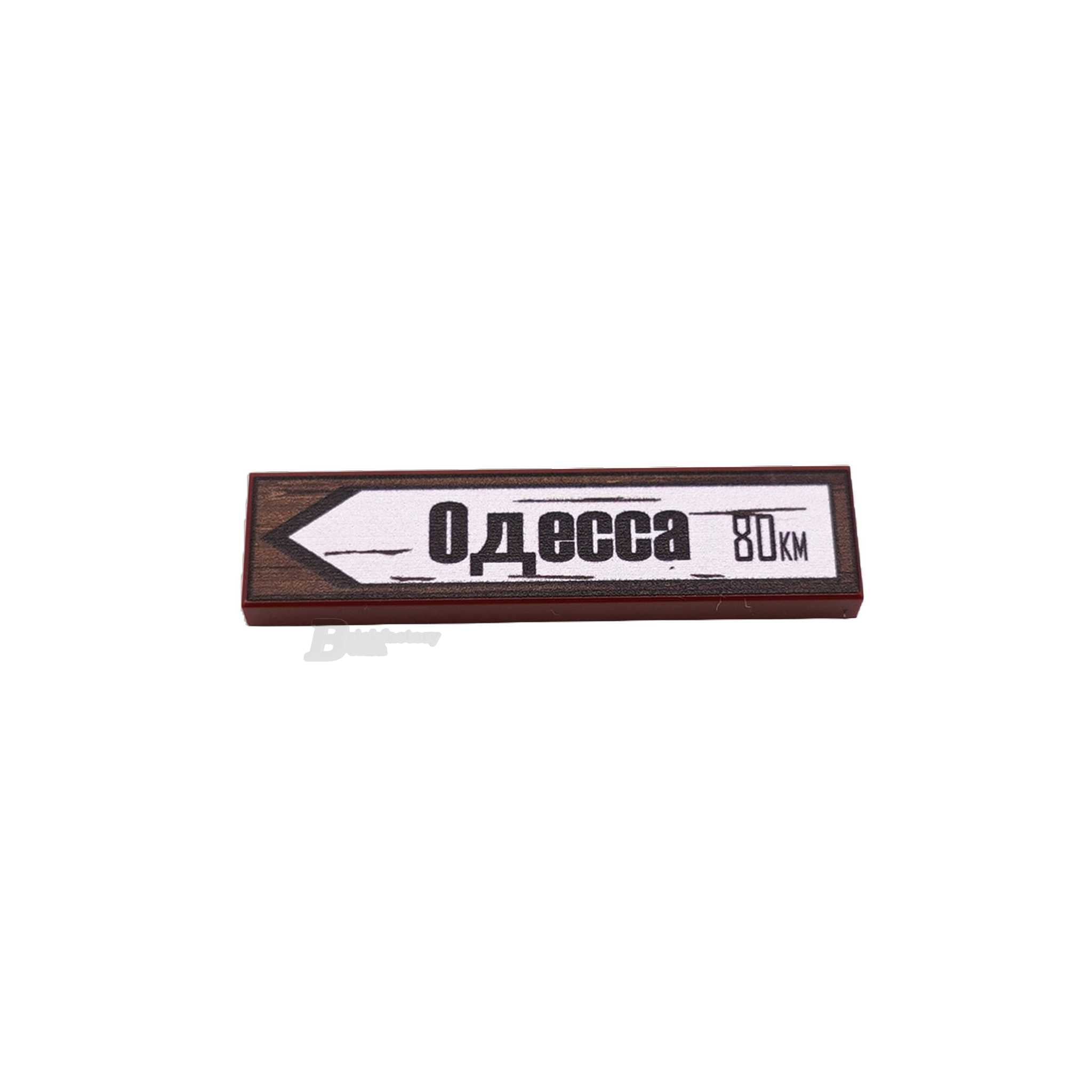 BF-0559 - Odessa(russisch) 80 km Wegweiser (Farbe: Reddish-Brown, Bedruckte LEGO®-Fliese 1x4)